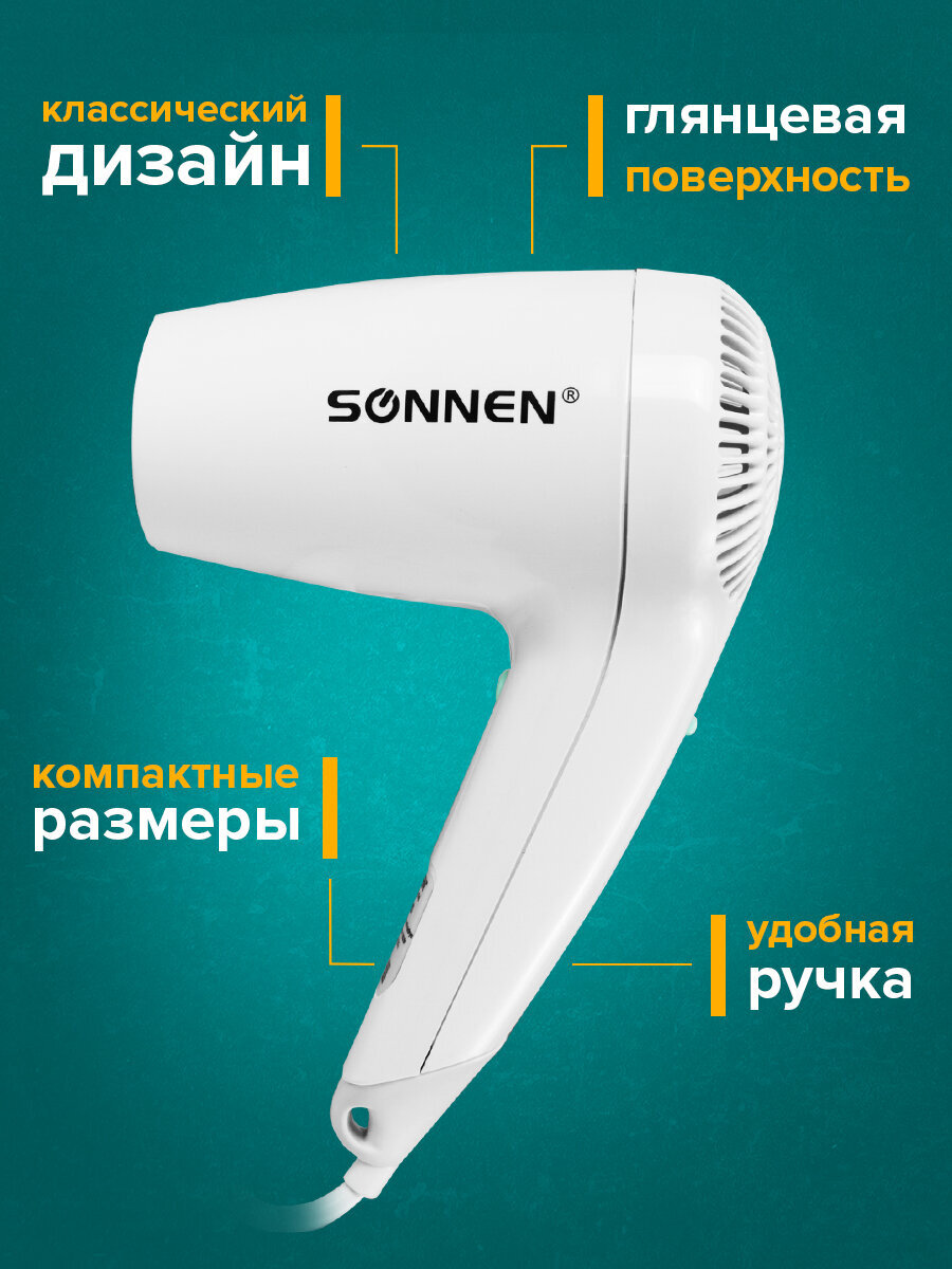 Фен Sonnen настенный для сушки и укладки волос 1200 Вт 4 скорости - фото 5