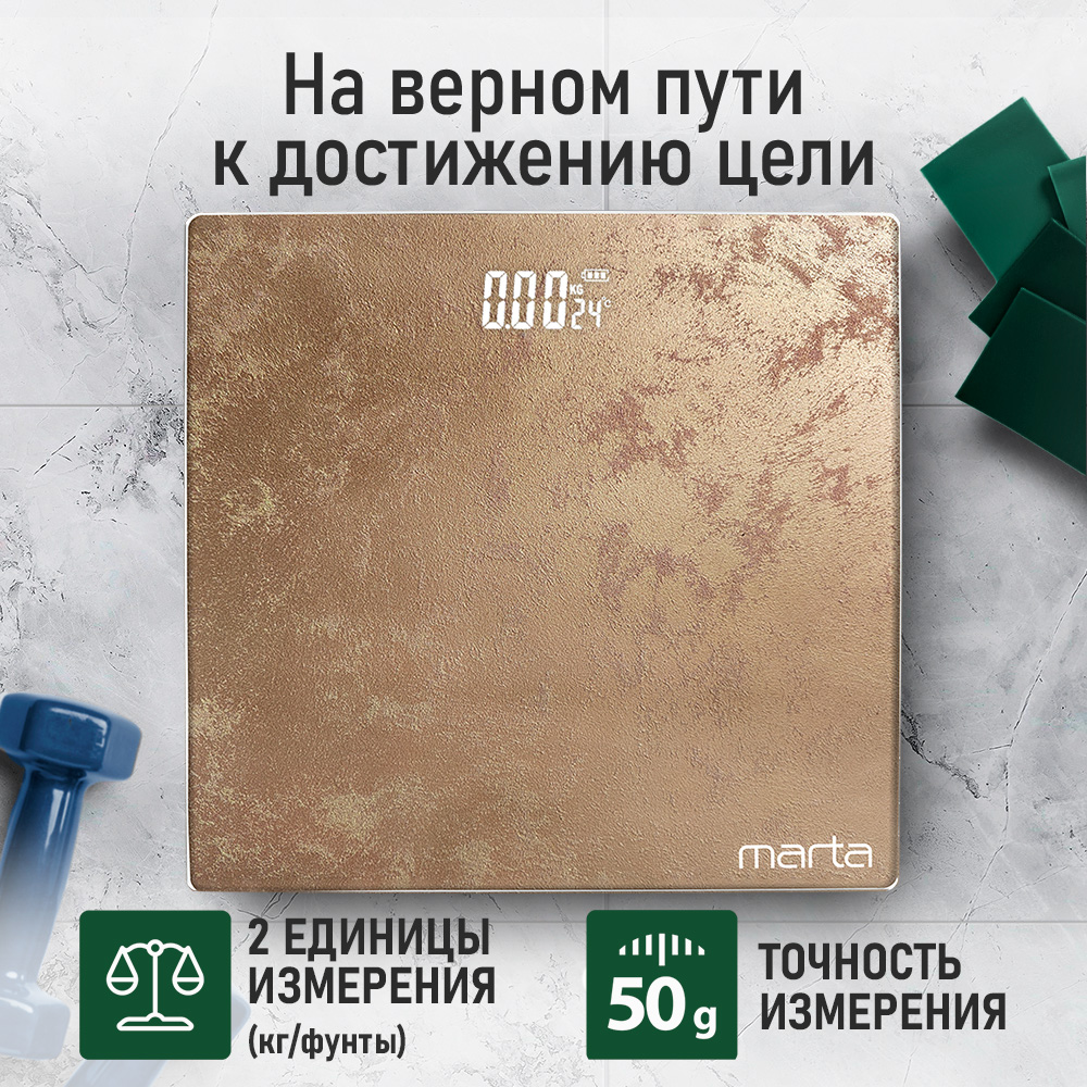 Весы напольные MARTA MT-SC3602 - фото 4
