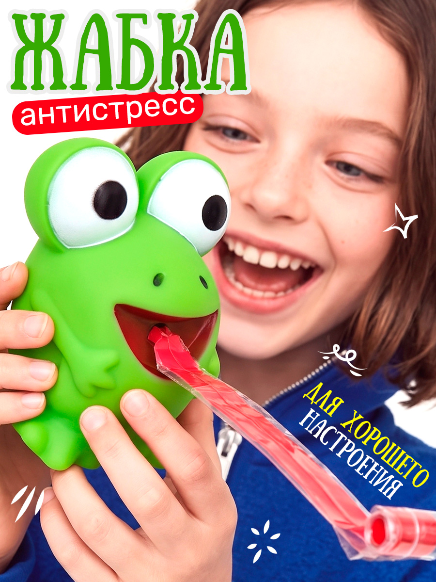 Игрушка-антистресс TIPTOPOLIS Жабка - фото 1
