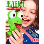 Игрушка-антистресс TIPTOPOLIS Жабка