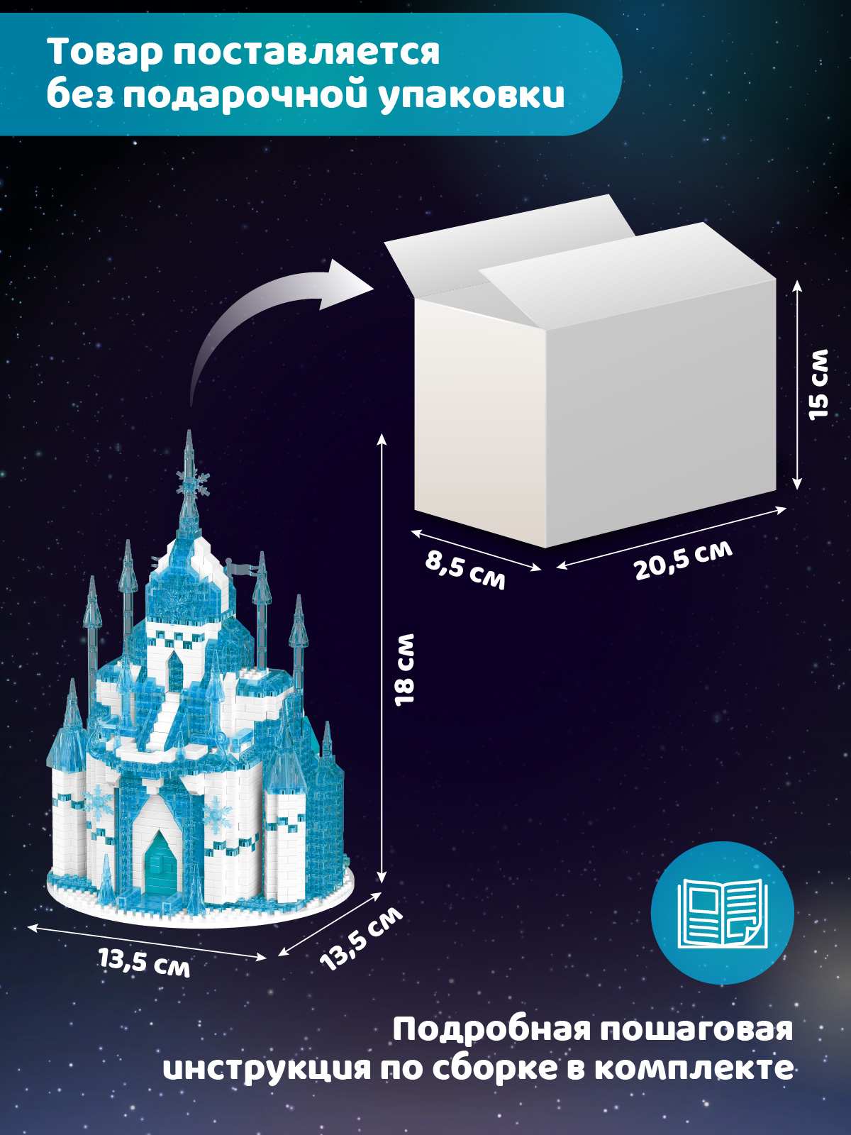 Конструктор Компания Друзей Замок голубой 1980 дет. - фото 5