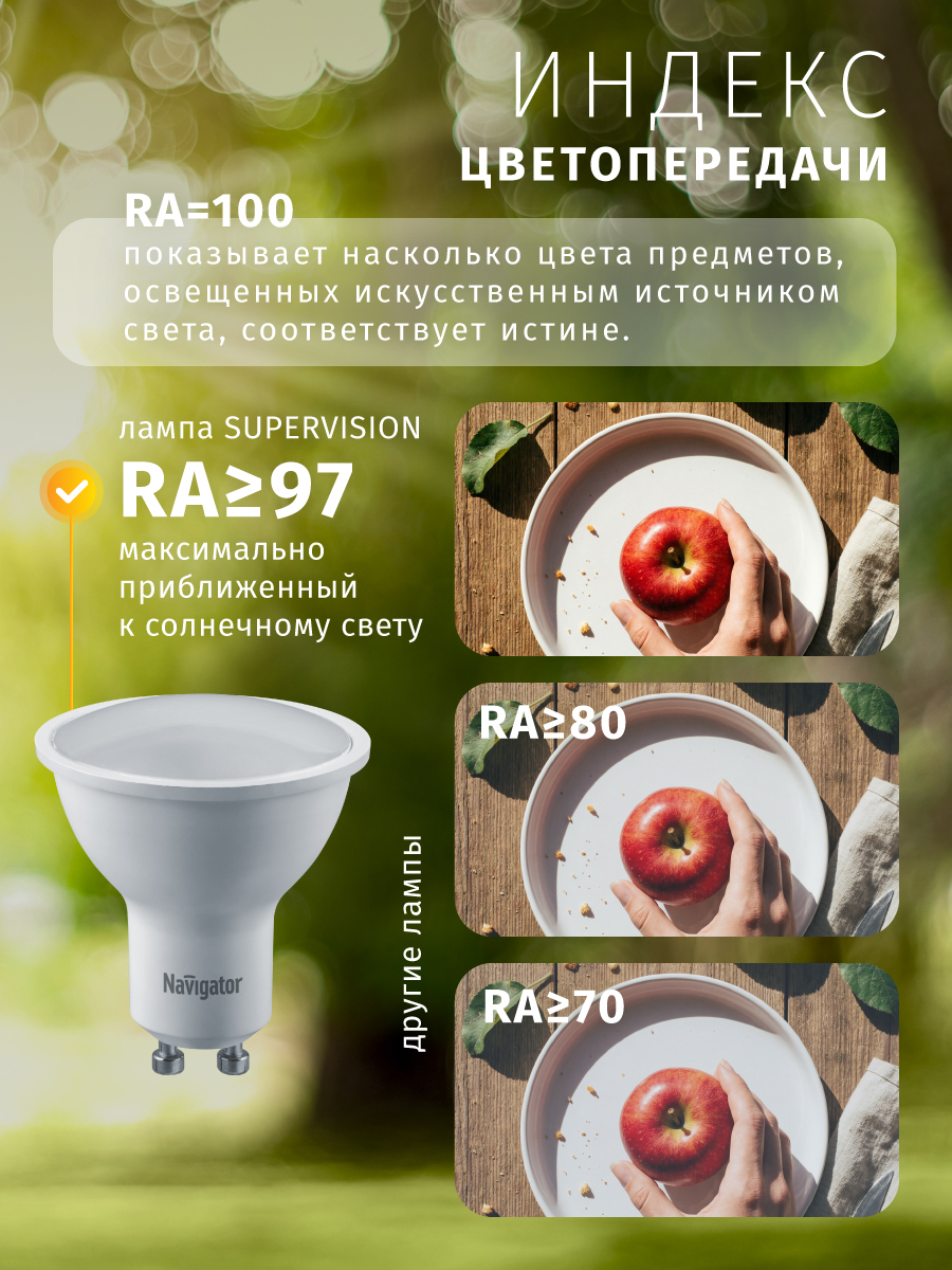 Лампа светодиодная солнечного спектра Navigator 95 464 6 Вт, GU10, 3000К - фото 5
