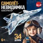 Конструктор Unicon металлический 34 дет.