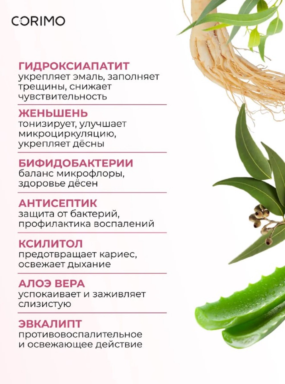 Пенка CORIMO K-med с бифидобактериями 50 мл - фото 3