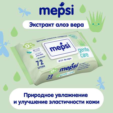 Влажные салфетки Mepsi 72 шт.
