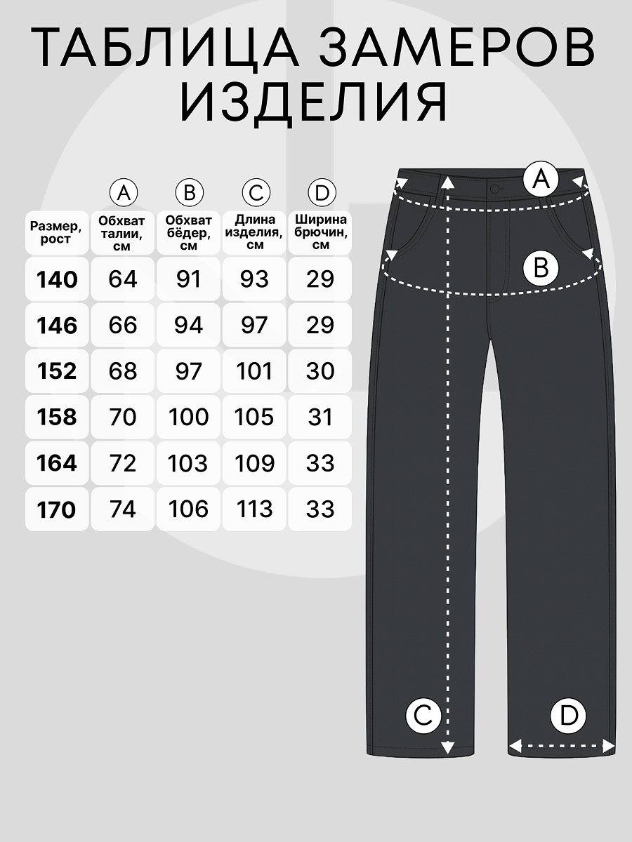 Джинсы Nota Bene AW25GDD02-09 - фото 7