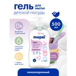 Средство для мытья посуды Mepsi с дозатором 500 мл