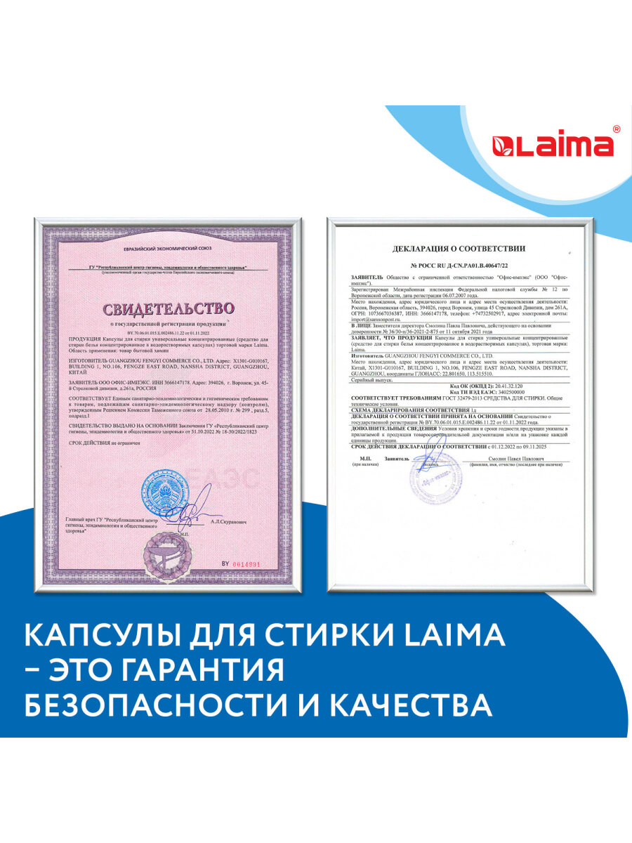 Капсулы для стирки белья Лайма концентрат 3 в 1 с кондиционером 52 штуки - фото 9