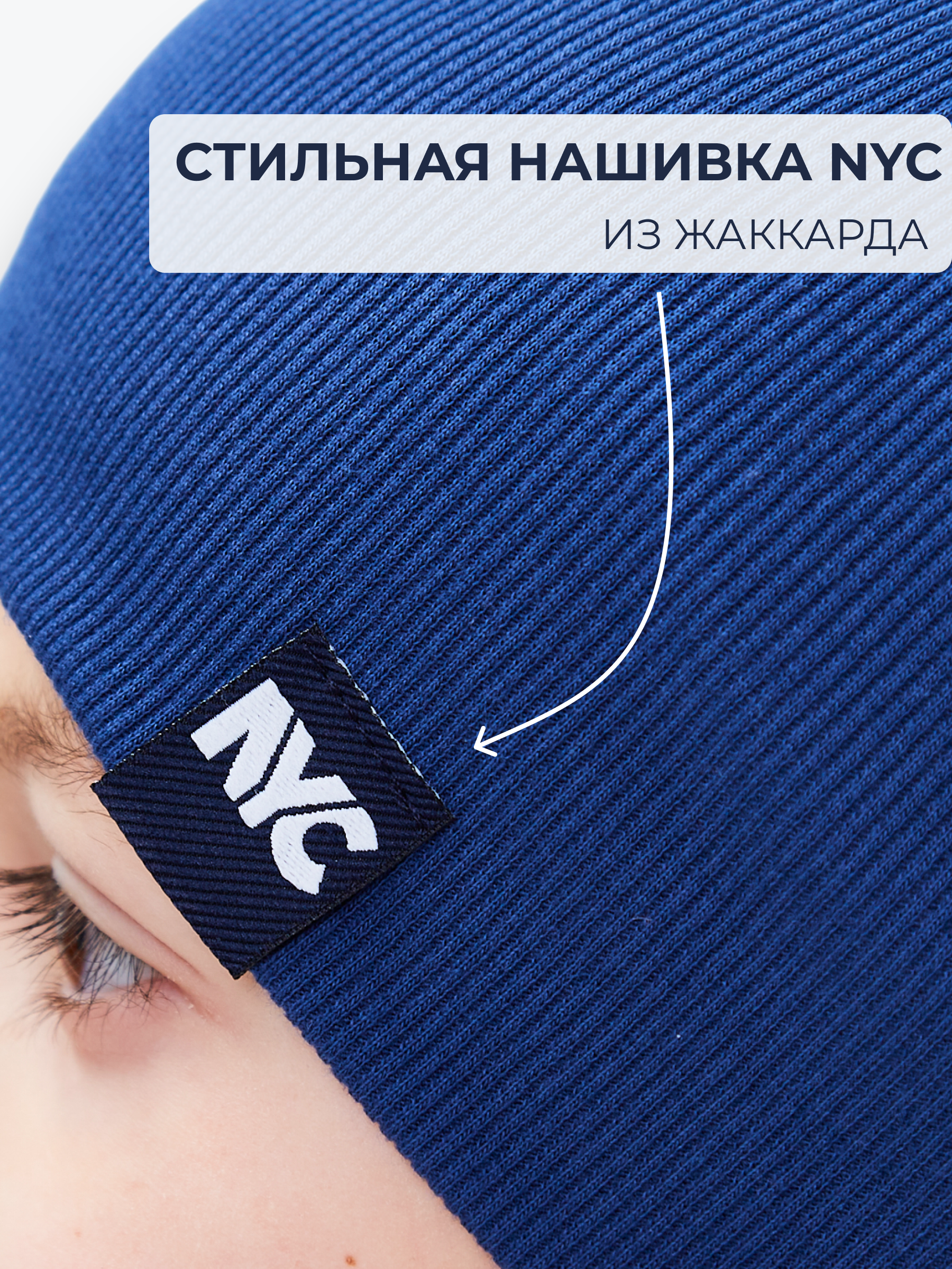 Шапка NYCkids NYC-H-039-KashB-blue - фото 6