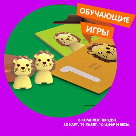 Настольная игра Bondibon обучающая Считай и проверяй