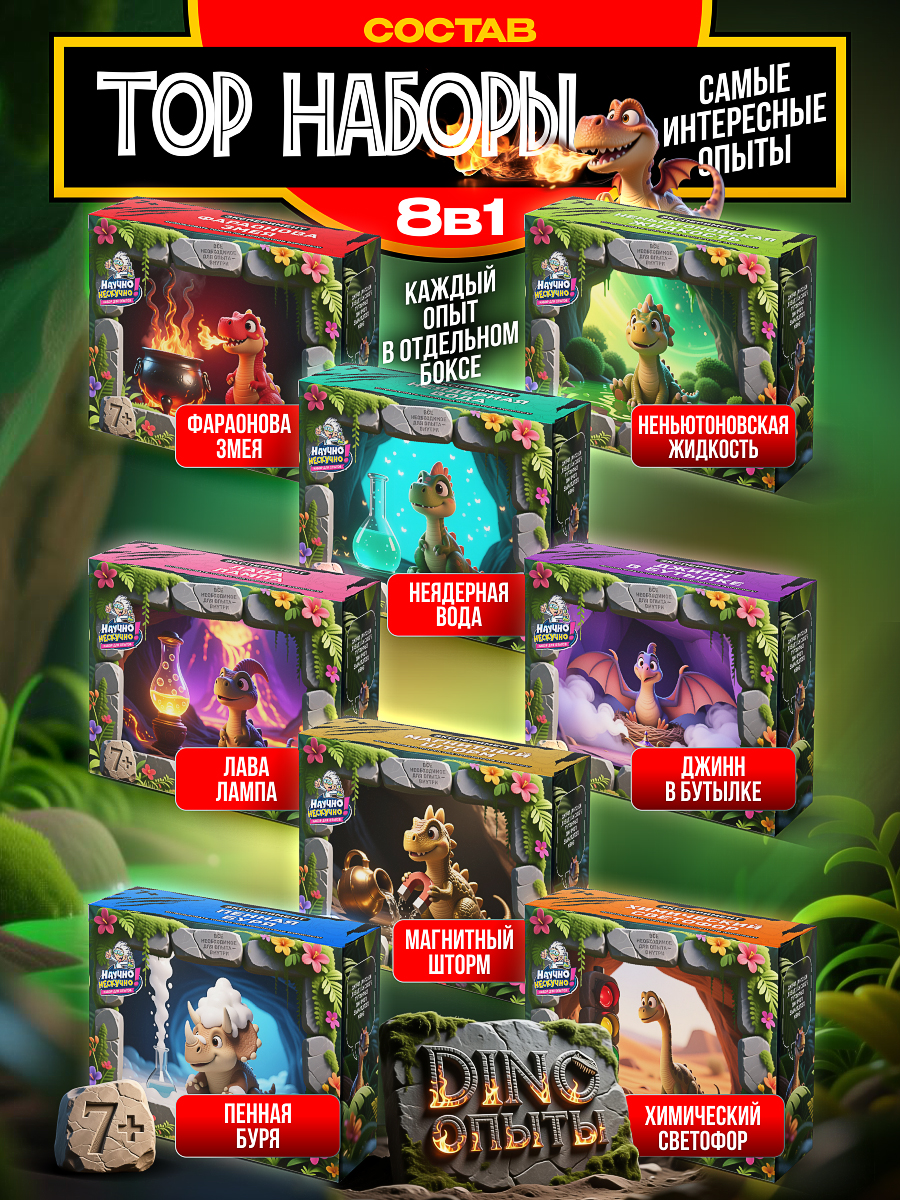 Набор для опытов Научно Нескучно Набор опытов - фото 2