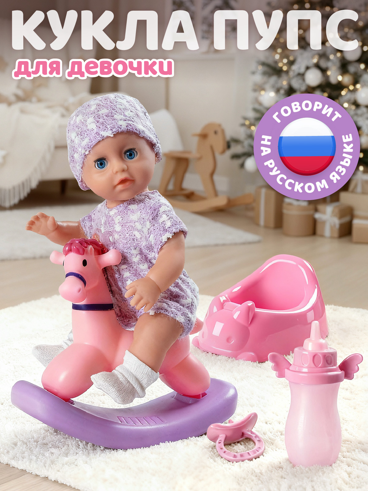 Кукла пупс AMORE BELLO сиреневый высота 25 см JB0213620 - фото 1