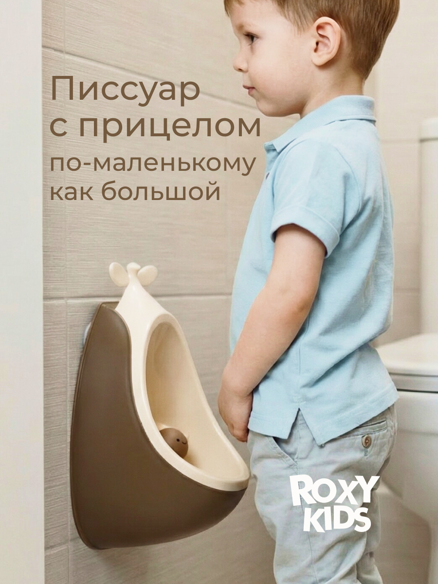 Писсуар ROXY-KIDS - фото 1