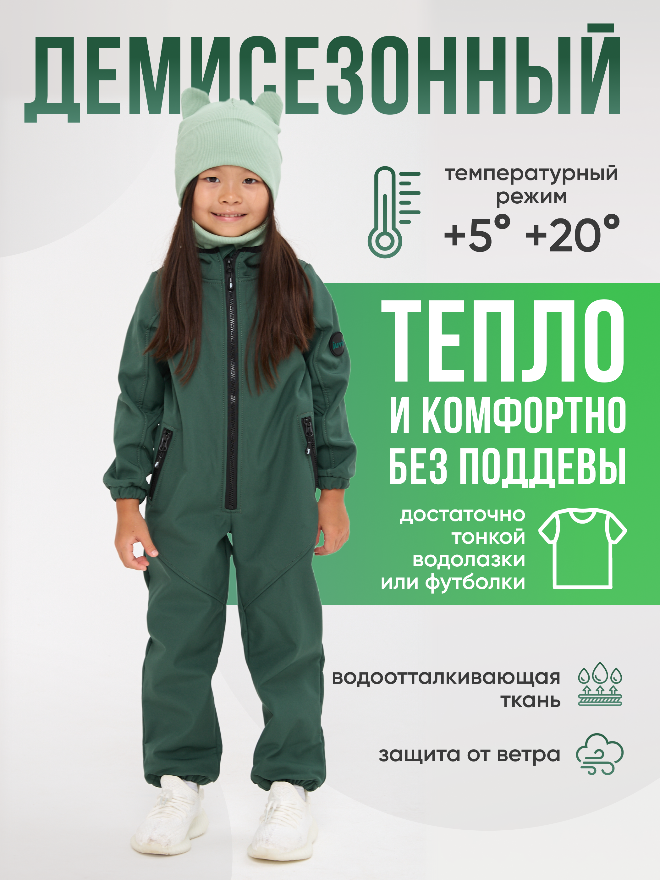 Комбинезон JUVIS 7031 авокадо - фото 3