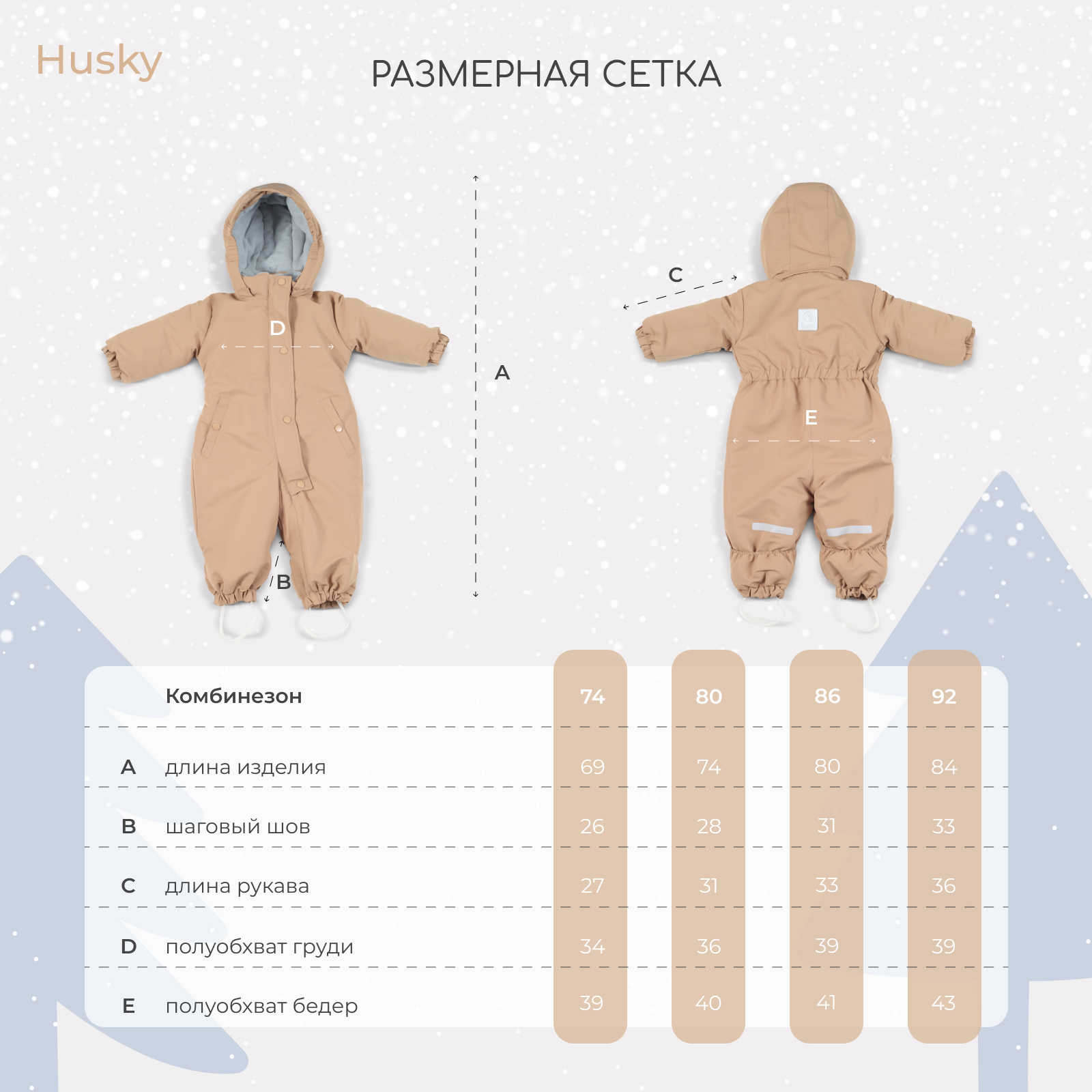 Комбинезон Rant latte beige 155/11 - фото 7