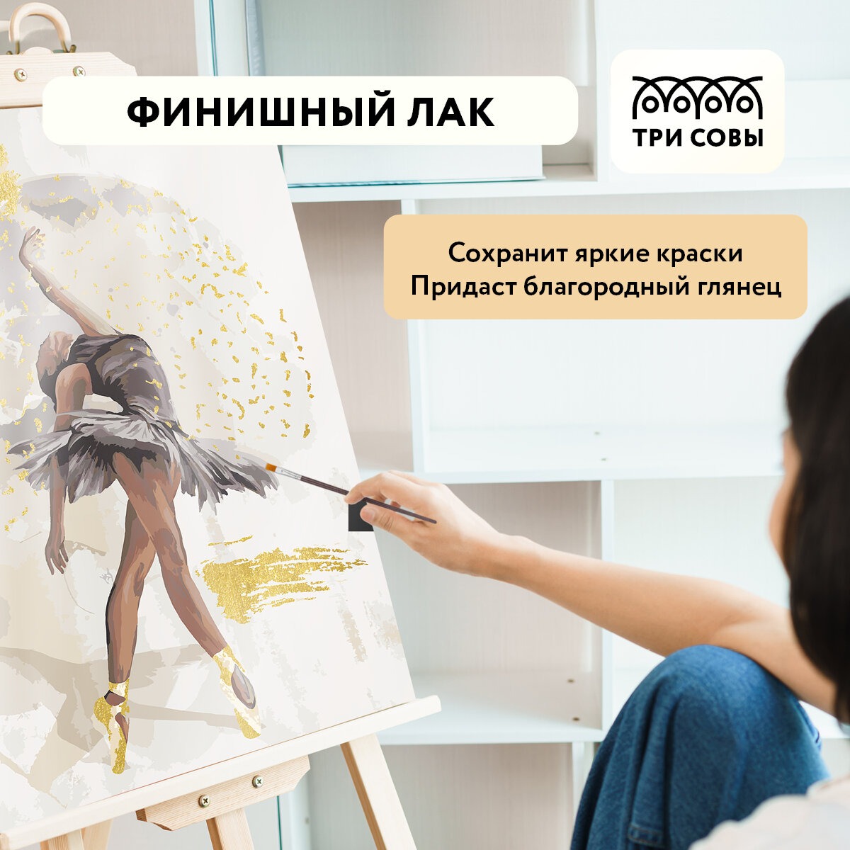 Картина по номерам ТРИ СОВЫ Балерина - фото 4
