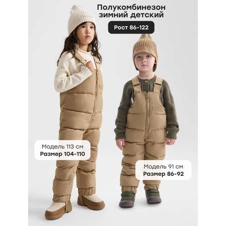 Полукомбинезон Happy Baby