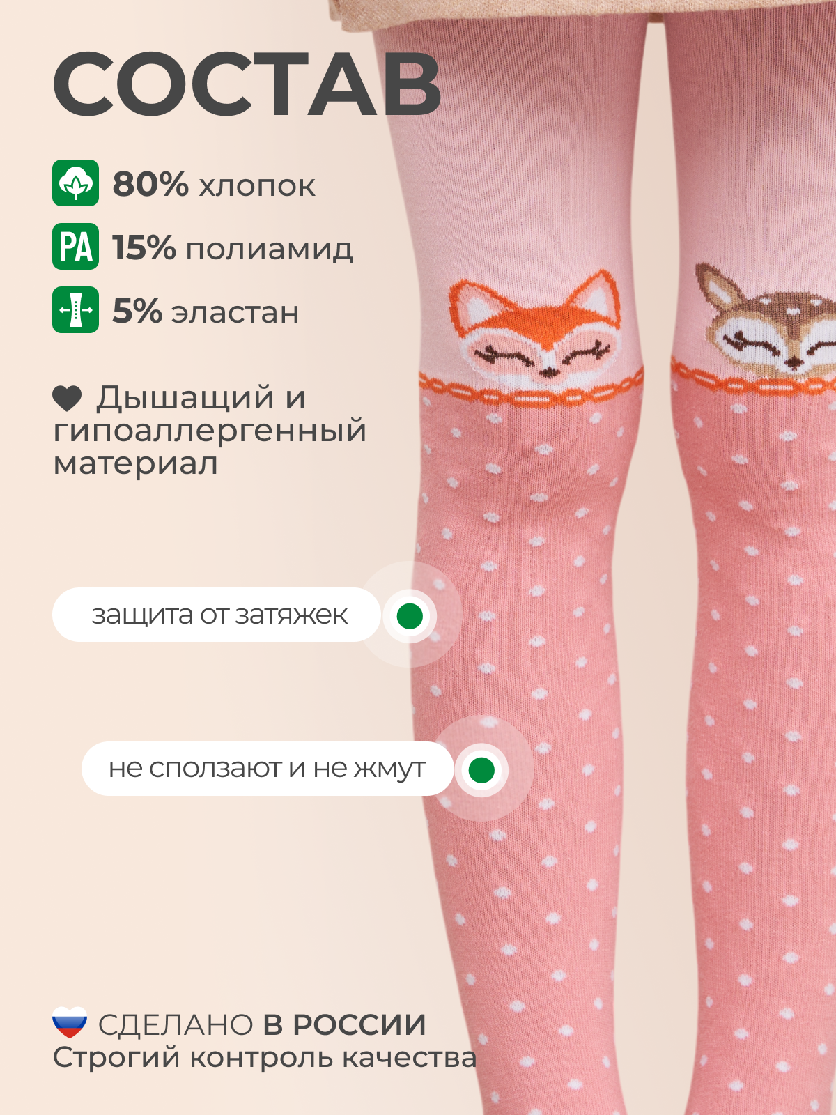 Колготки Лукоморье КР-159/пудра - фото 4