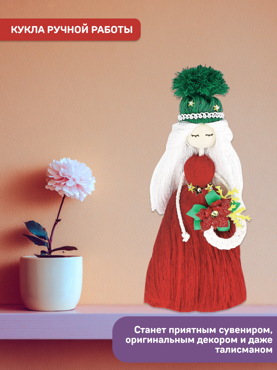 Набор для творчества Волшебная мастерская плетение Зачарованная - фото 9