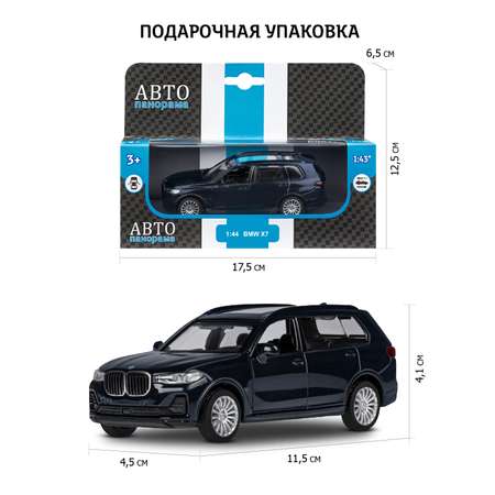 Внедорожник АВТОпанорама BMW X7 1:44