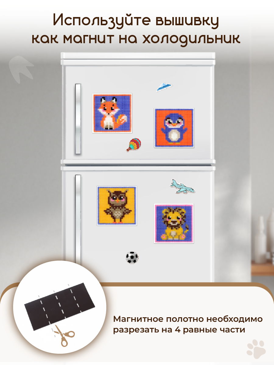 Набор для творчества Весёлые крестики вышивание Милые Животные - фото 4