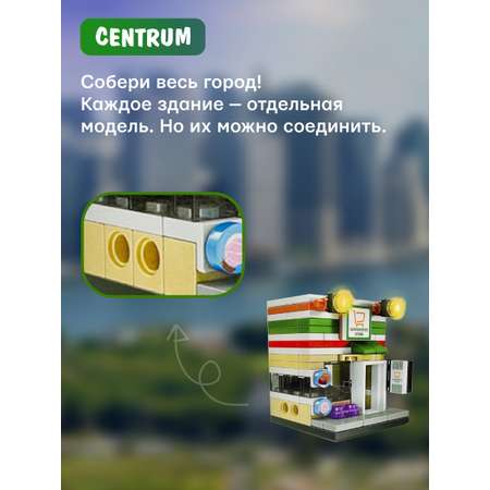 Конструктор CENTRUM Магазин блочный