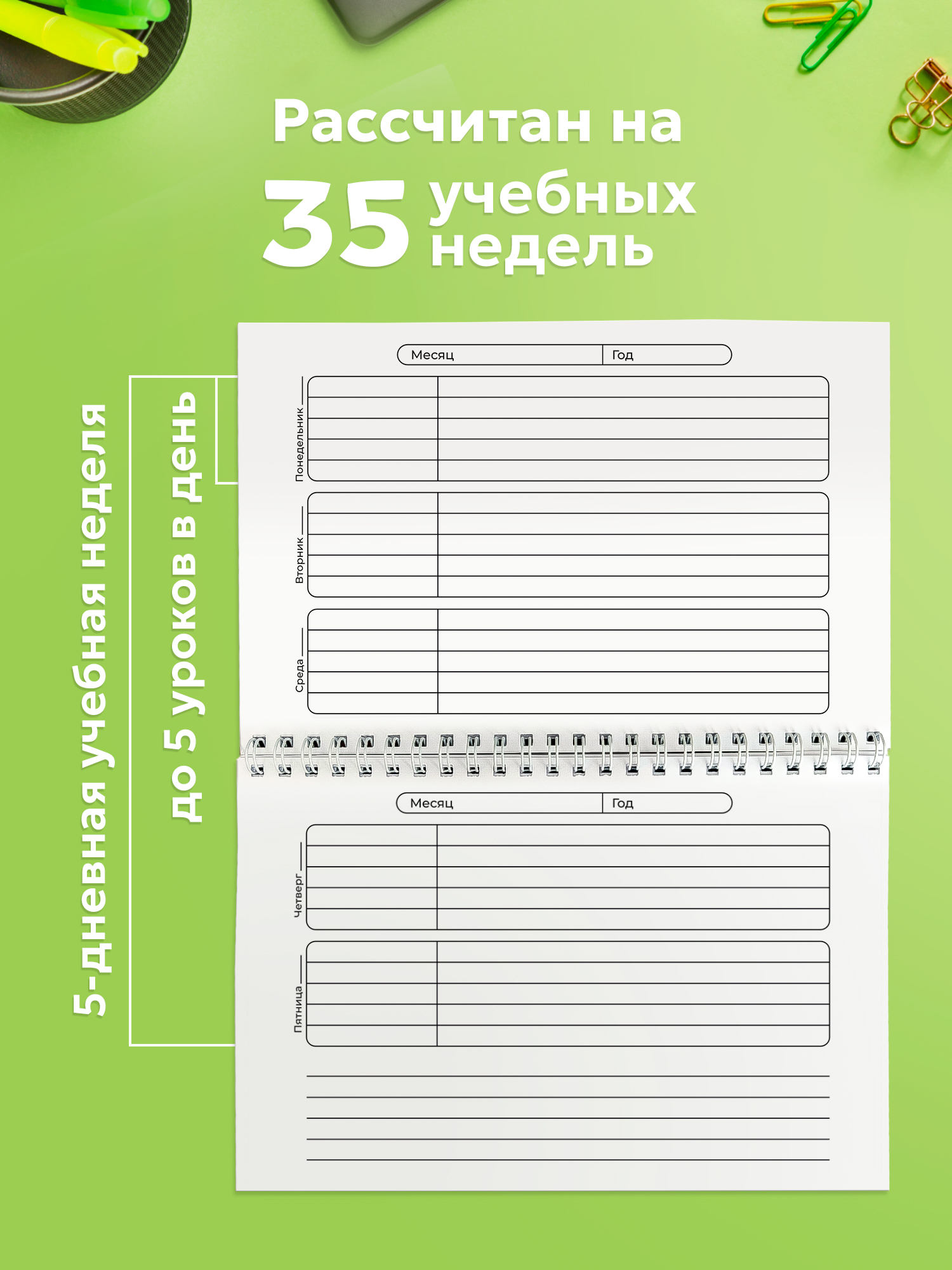 Дневник Выручалкин первоклассника «Лама» - фото 3