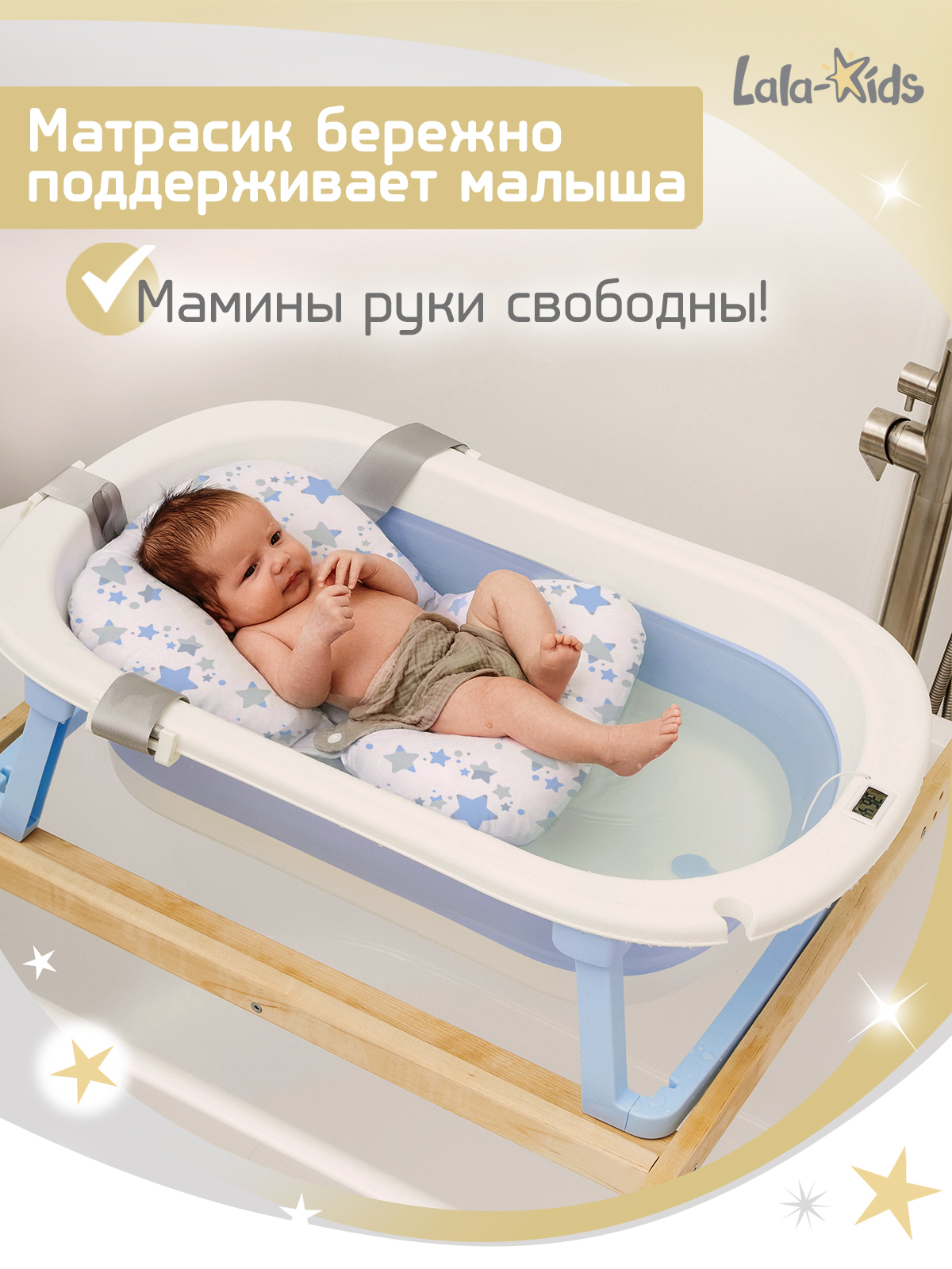 Гамак для купания LaLa-Kids Звездный серебряный - фото 5
