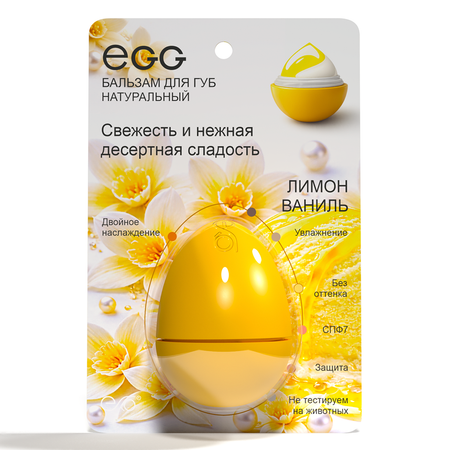 Гигиеническая помада ЭКЗО 1 шт.