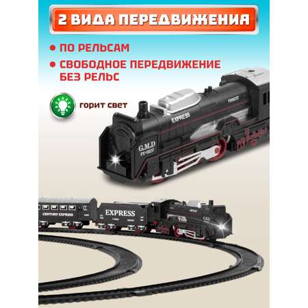 Набор железнодорожный Компания Друзей 67.5 см