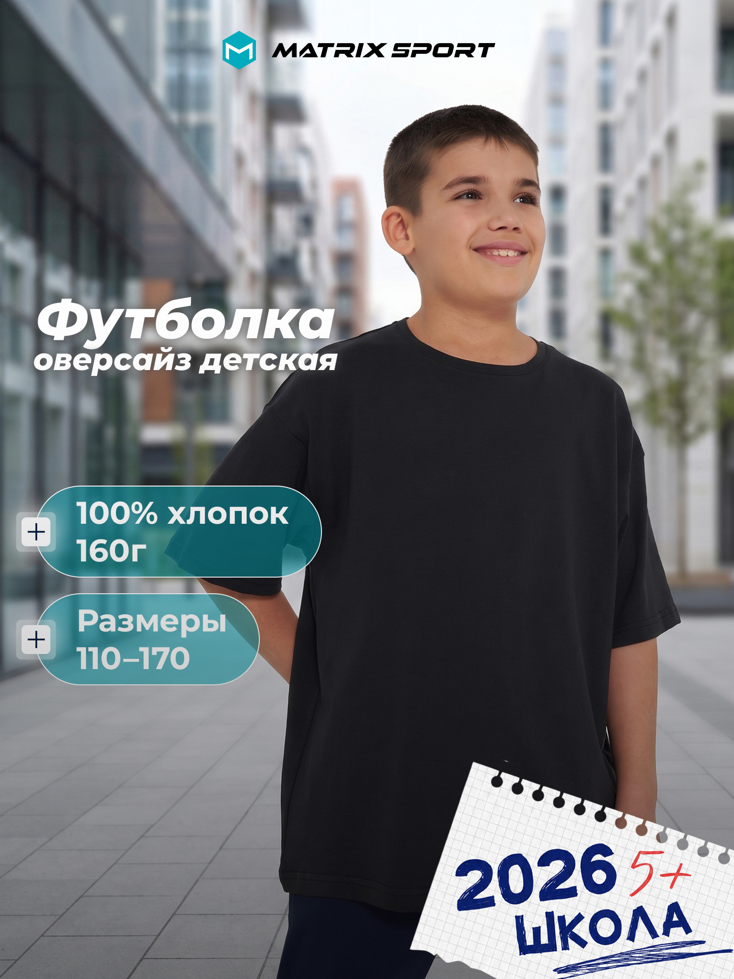 Футболка MATRIX SPORT 142828ZX1-99 - фото 3