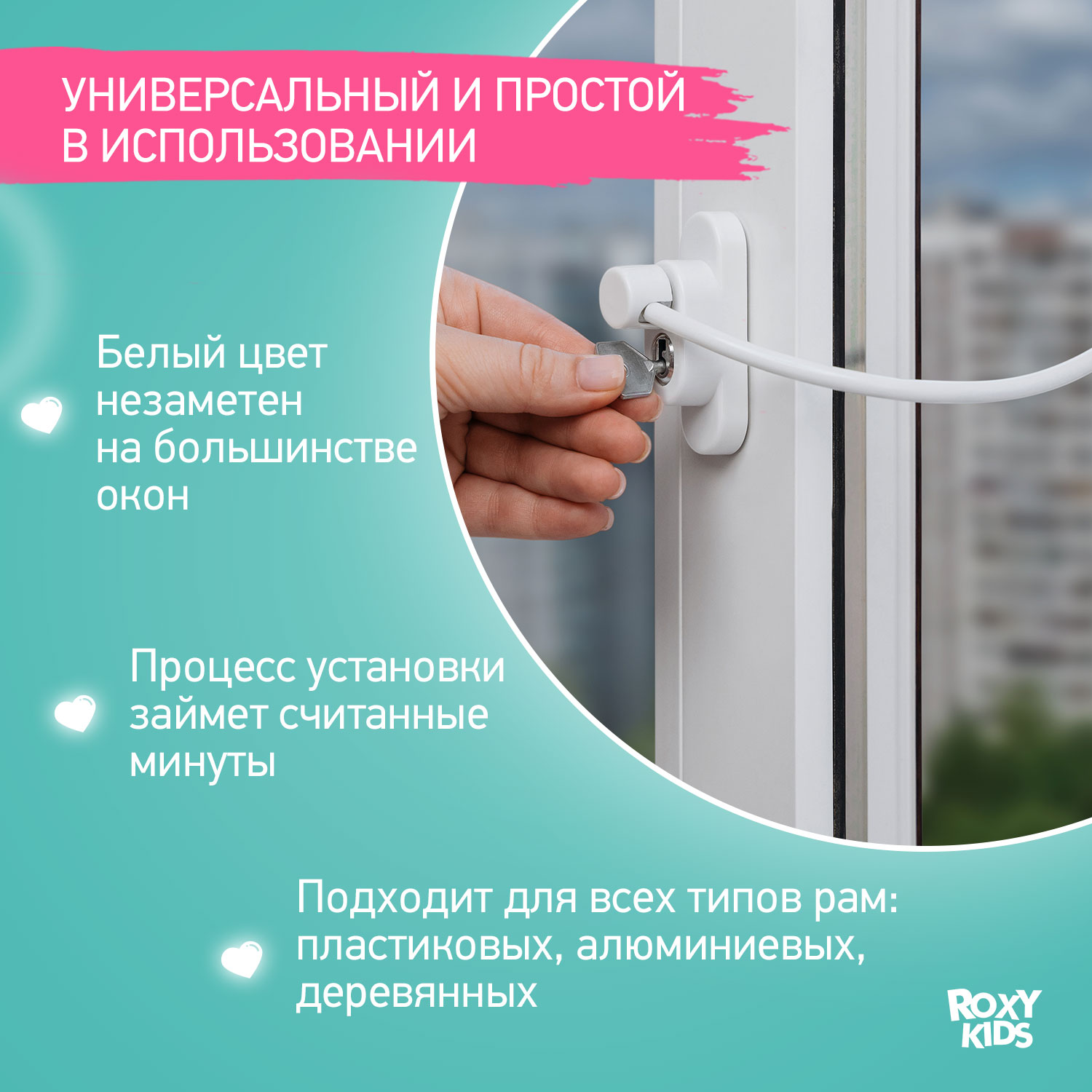 Блокиратор ROXY-KIDS 2 шт. - фото 5