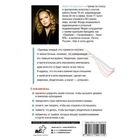 Книги АСТ Говори я хочу еще Как убеждать и достигать своих целей