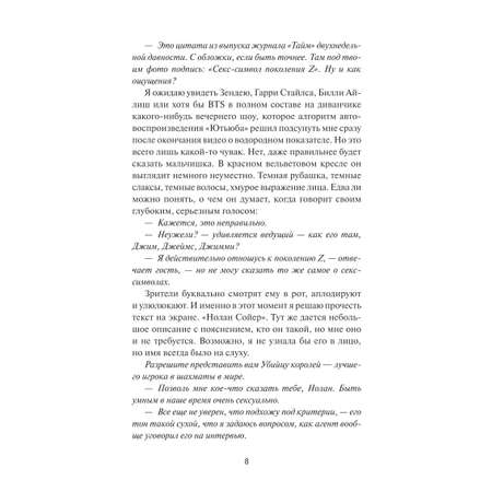 Книга МИФ Шах и мат