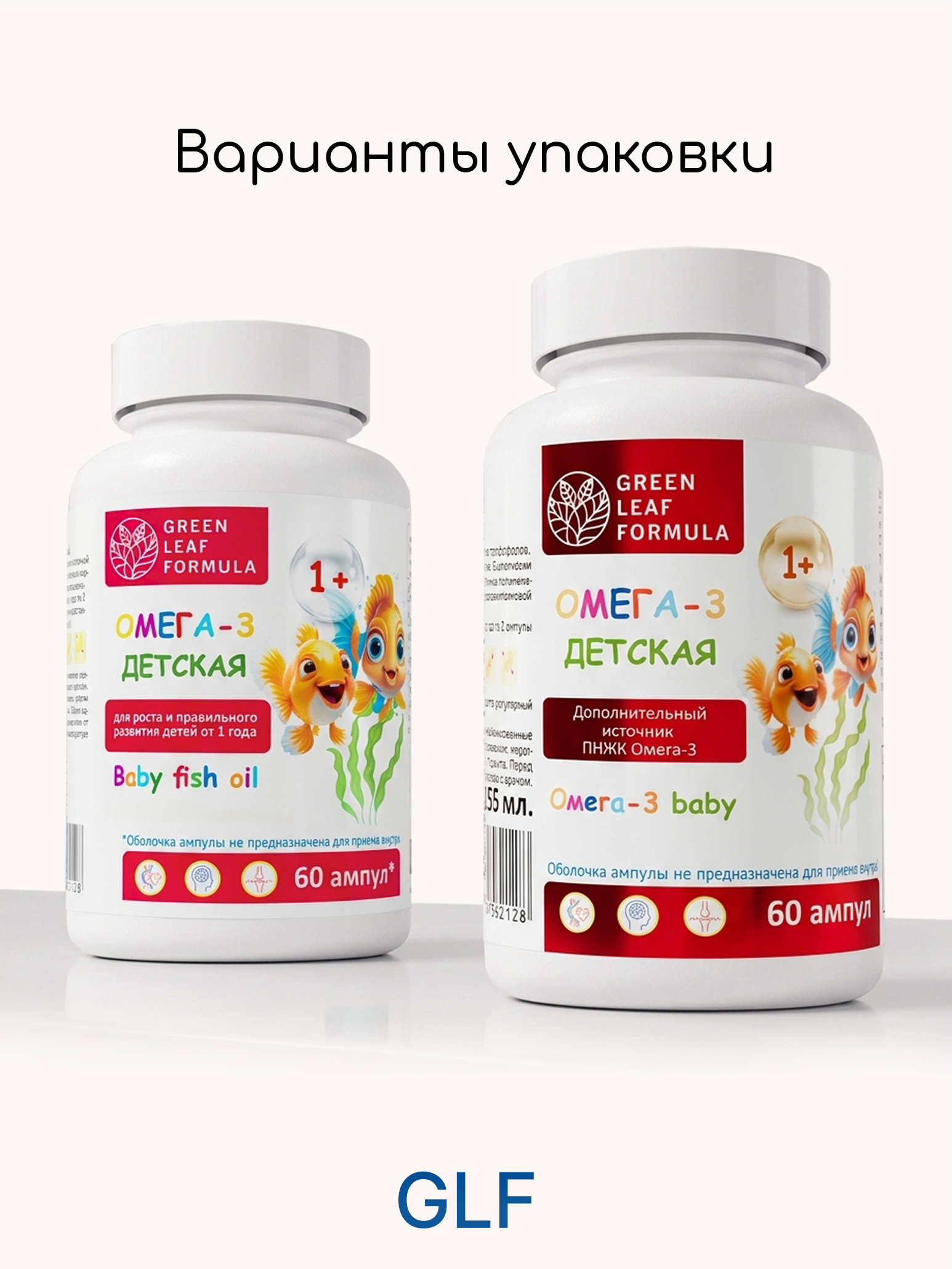 Омега 3 Green Leaf Formula рыбный жир для детей от 1 года в ампулах - фото 2