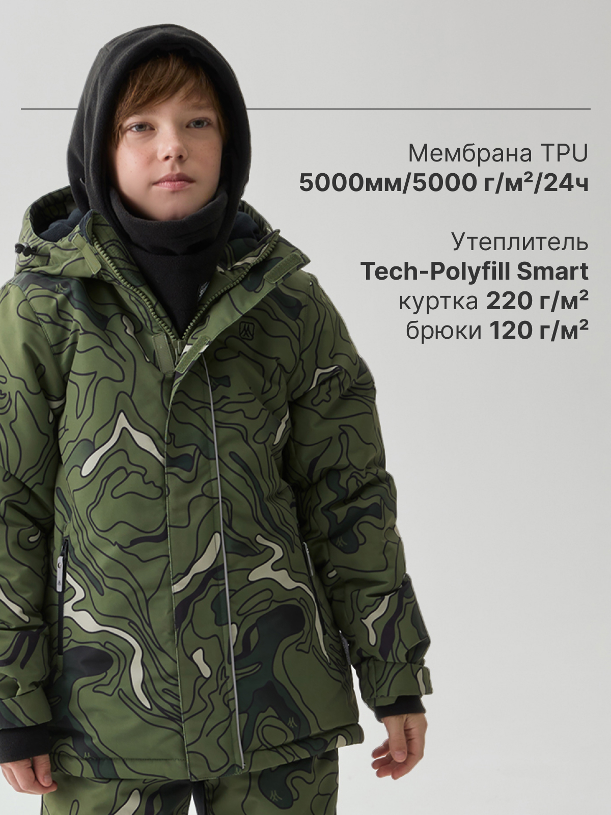 Комплект Premont WP532718KHAKI - фото 2