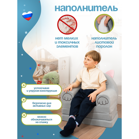 Кресло детское Кипрей Пушок 2 сложения