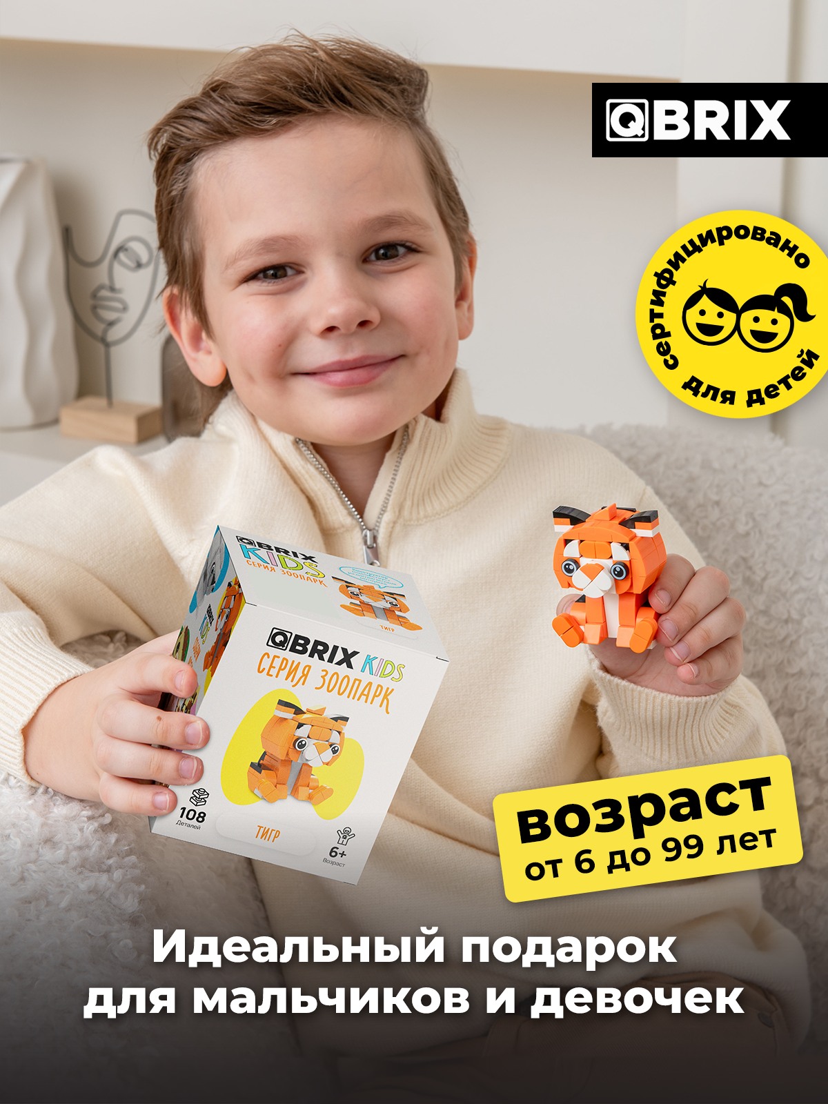 Конструктор QBRIX Тигр 108 дет. - фото 6
