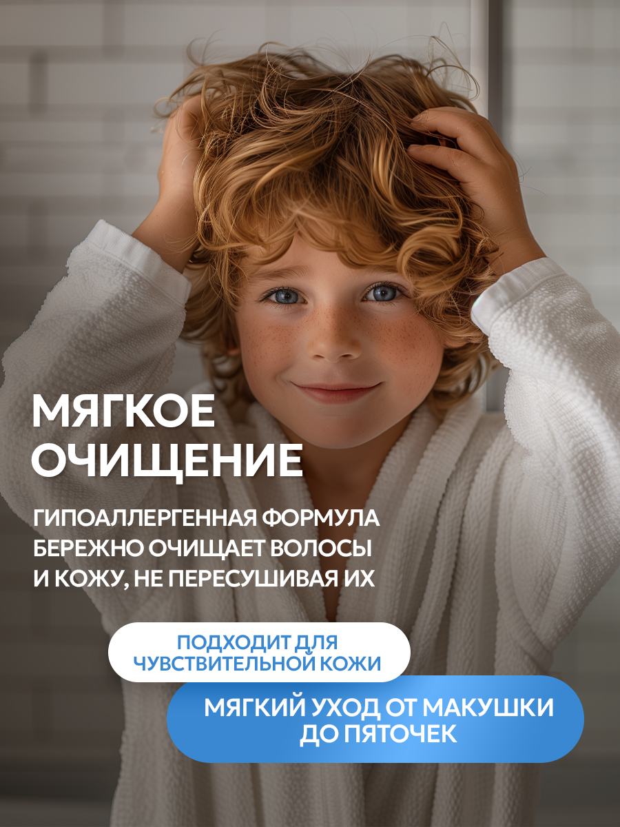 Шампунь SEPTIVIT Детский без слез для мальчиков 5000 мл - фото 3