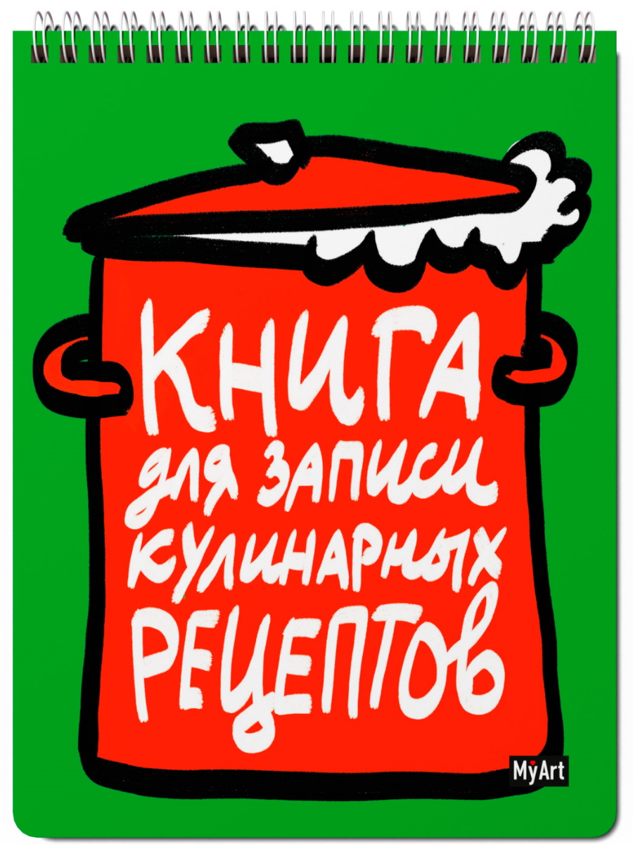 Блокнот Проф-Пресс для записи кулинарных рецептов 64 лист. - фото 2