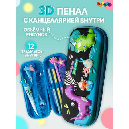 Пенал CINLANKIDS