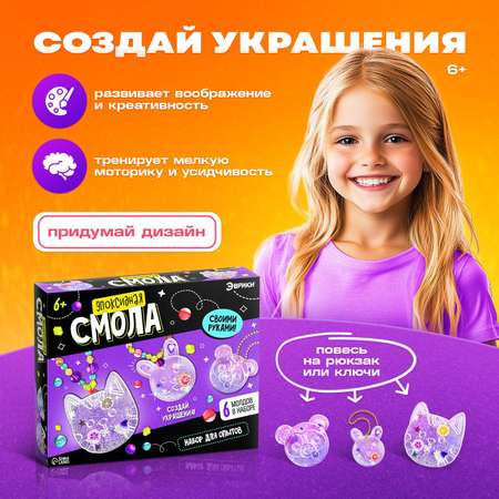 Набор для опытов Эврики