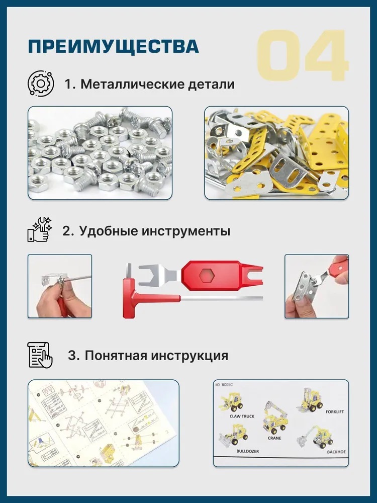 Конструктор TrendToys Машинки металлический 180 дет. - фото 4