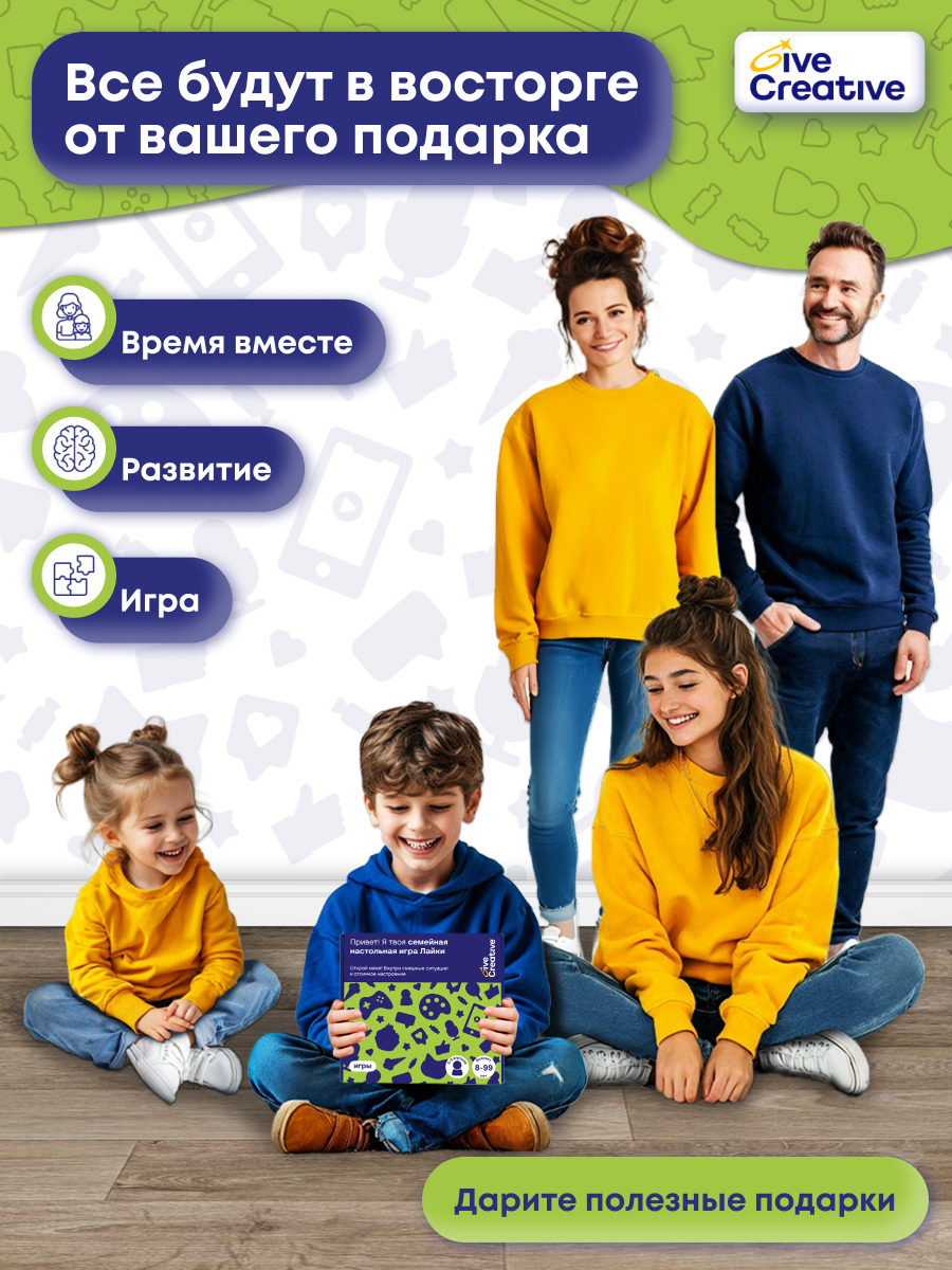 Настольная игра Give Creative Лайки - фото 6