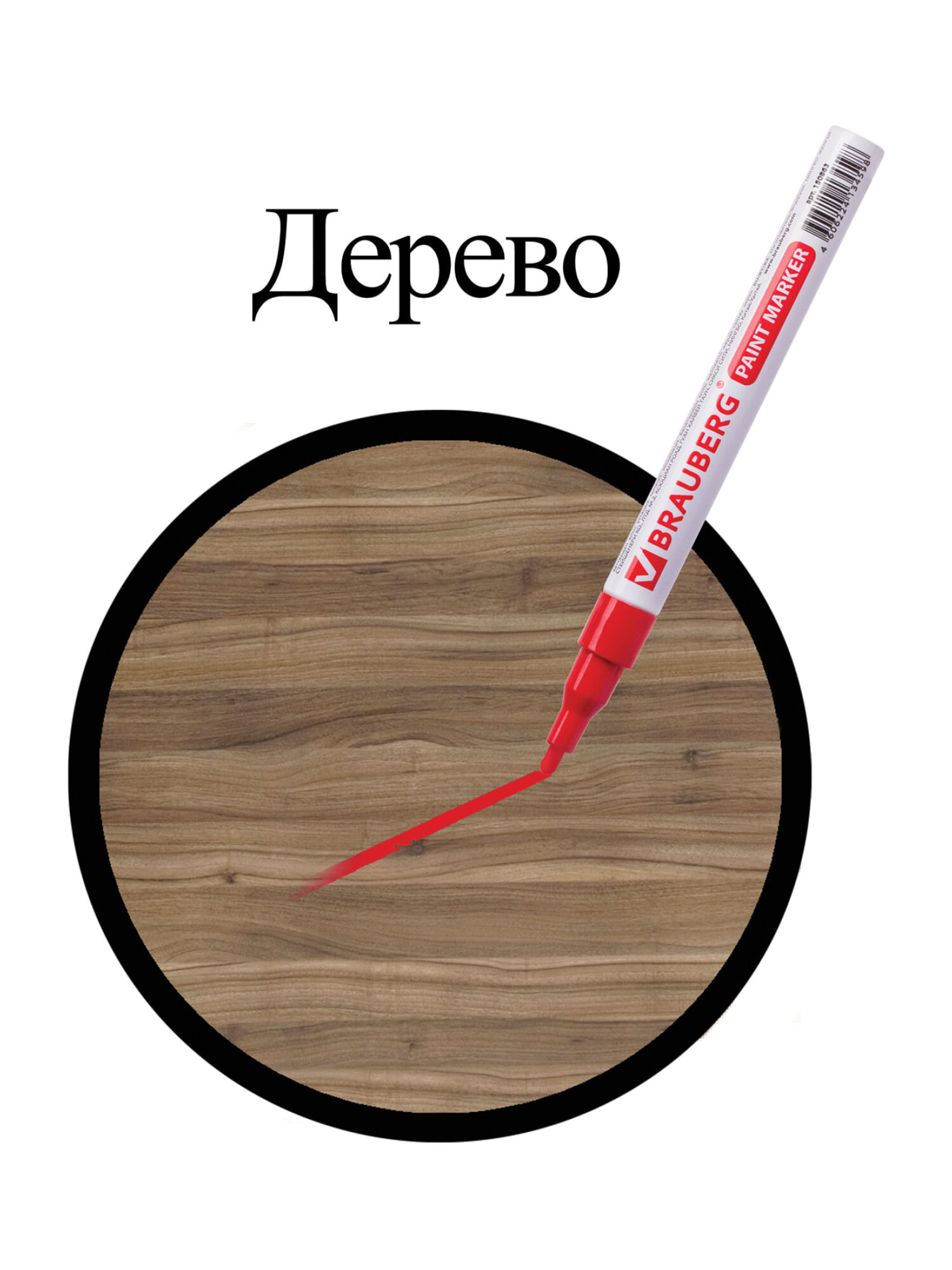 Маркеры Brauberg 1 шт. - фото 17