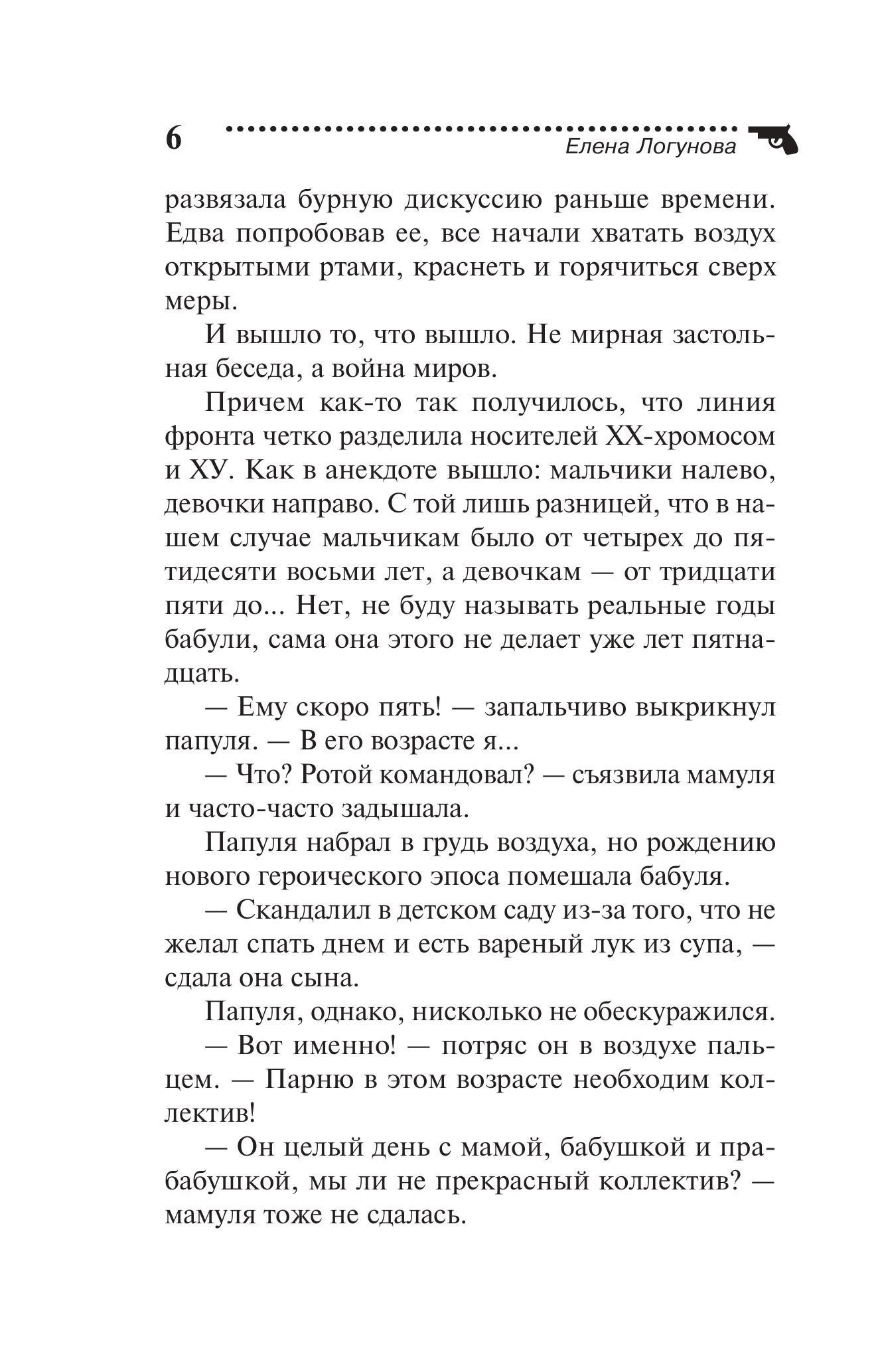 Книга Эксмо Закон чебурека - фото 3
