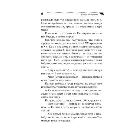 Книга Эксмо Закон чебурека