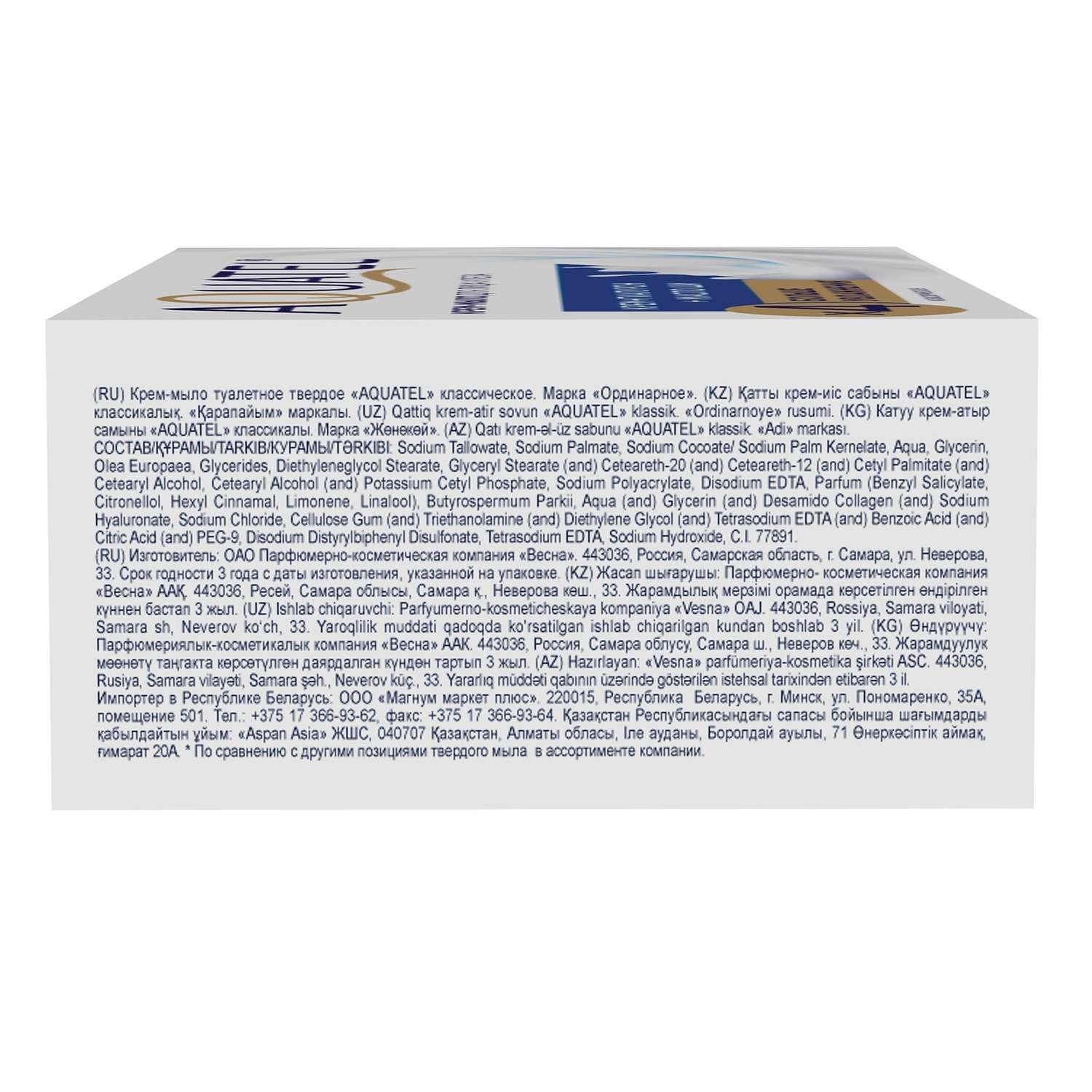 Мыло Aquatel 90 г - фото 2