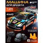 Автомобиль РУ AUTODRIVE 1:24