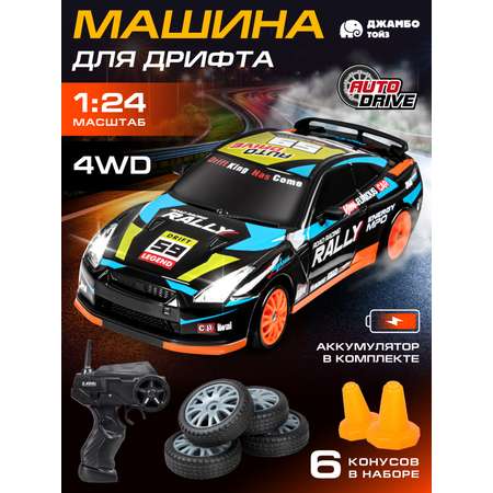Автомобиль РУ AUTODRIVE 1:24